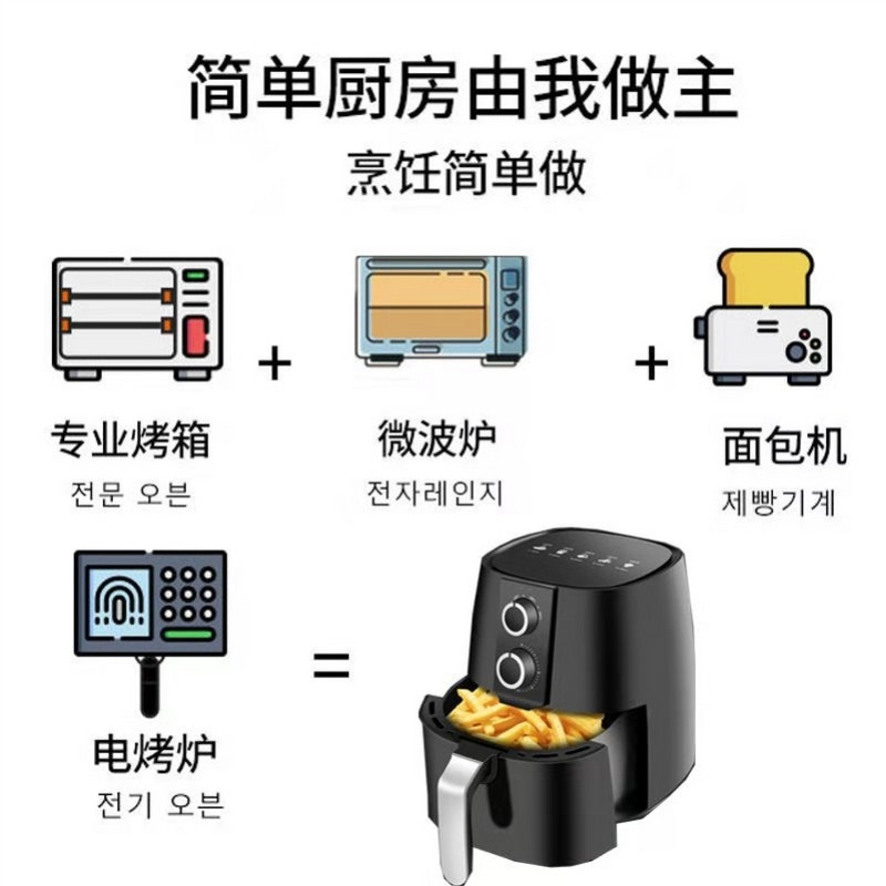 2021空气炸锅家用◆新品◆无油电炸锅机大容O量多功能烤箱小型油