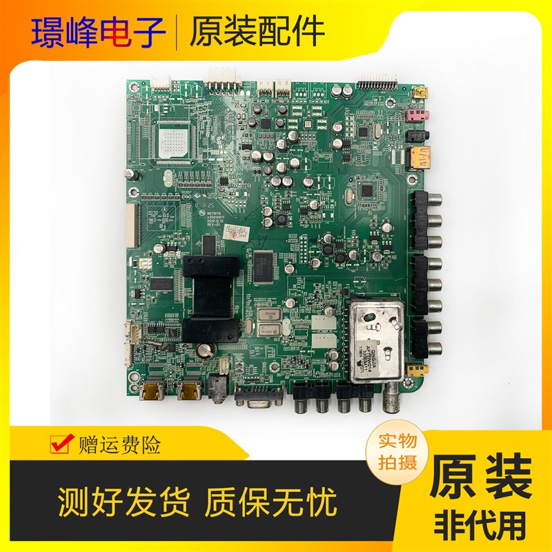 原装LED/32/37/42/46/IS/95/97/N 35014698 35014971 康佳主板