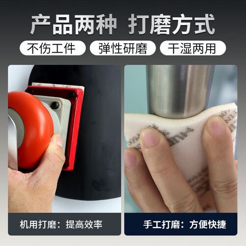 海绵砂汽车喷漆打磨砂纸翻新植绒方形75*100手磨机海绵沙米白