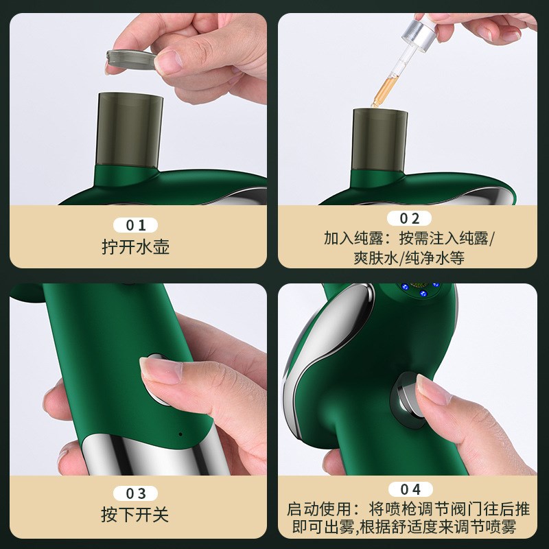 彩光注氧仪脸部加湿补水精华导入仪美容院手持水氧高压纳米喷雾器