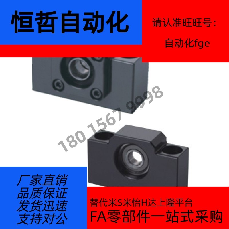 方丝杠组件支撑座LEB41/LEB51/LEB21/LEB23/LEB31-10 12 15 20 25
