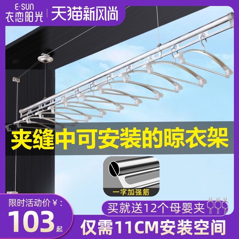 衣恋阳光 升降晾衣架单杆式室内阳台家用P阳台手摇晒衣架加厚