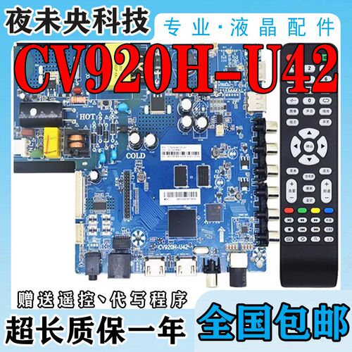 现货原装金锐显CV920H-U42智能网络TP.ATM30.PB801主板TP.ATM50.P