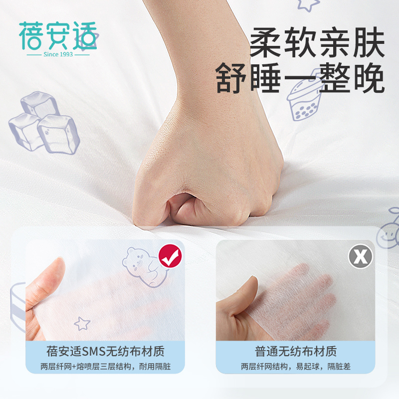 蓓安适免洗床单被罩枕套旅行用品酒店床上四件套免洗隔脏被套