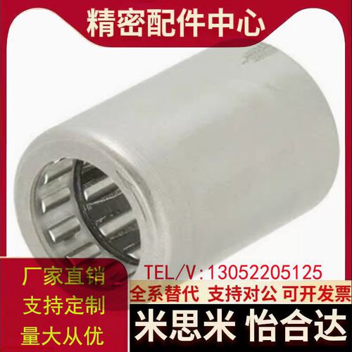 米斯米 单向离合器轴承 BHFL6 8 10 12 14 16 18 20 25 30 35