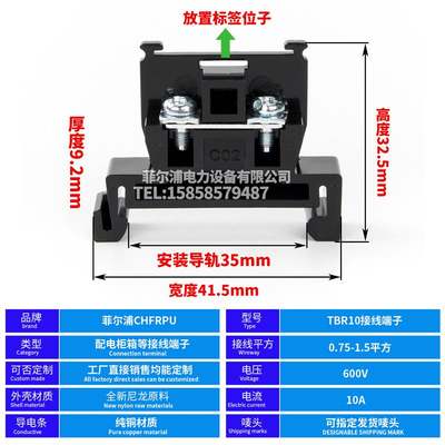 TBR接线端子10A/20A/30AB组合式纯铜导轨固定式接线排大功率端