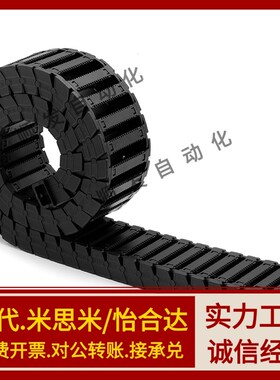 替代怡合达国产拖链 静音型VBK41-F70-R75-N35-VEK41 VBK41-F50-