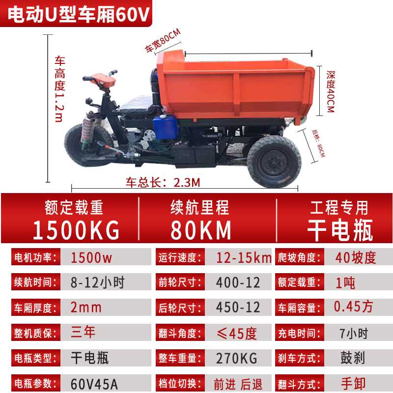 速发爬坡柴油自卸三轮车工程工地小型电动运输农用车养殖厂混凝土