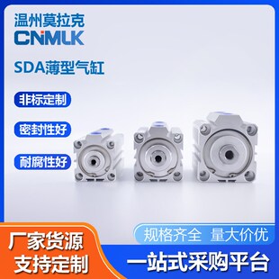 80X10X15X20X25X30X40X50S帶 r40 SDA薄型氣缸SDA20