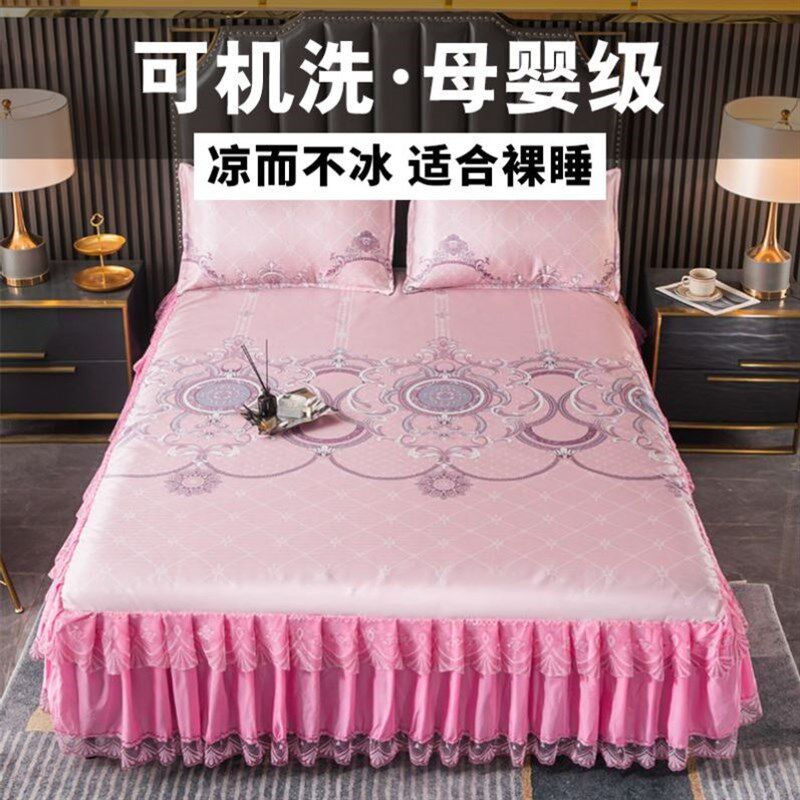 夏季凉席冰丝席床裙款三件套1.8vm床1.5可机洗双人席子2x2.2米0.9
