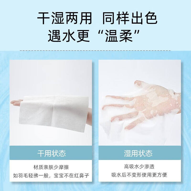 棉柔世家(FulCotton)婴儿棉柔巾一次性洗脸巾纯棉柔巾干湿两用使用感如何?