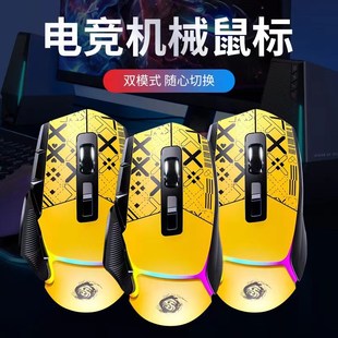 机插口即用静音 笔记本台式 14D电竞USB有线鼠标舒适手感 梦幻灯效