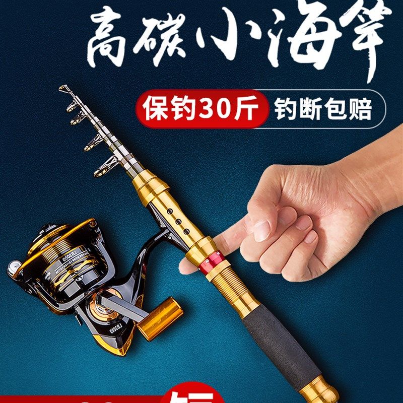 小海竿套装迷你短节鱼竿海杆路亚软尾小矶竿钢笔裸竿甩杆远投抛竿,户外/登山/野营/旅行用品,海钓竿,淘宝优惠券,粉丝福利购,淘宝优惠卷