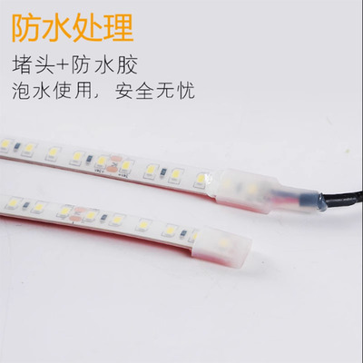 古法养鱼鱼缸专用灯带防水lted水下泡水灯带照明自粘超亮软灯条24