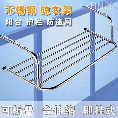 阳台晾衣神器防盗网晾衣架护栏伸缩晒衣架窗外家用摺叠晾鞋架栏杆