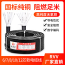 国标RVV信号控制电缆线6 1.5平方 12芯多芯电源护套线0.75