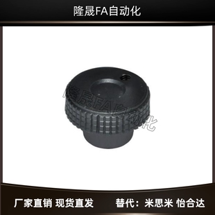 D50 D40 HBA71 无手柄型 D80 树脂压纹手轮 D63 怡合达系列