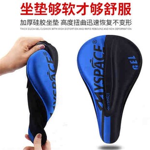 儿童自行车车座套运动版弹力舒服时尚加大保护长途坐垫套变速鞍座