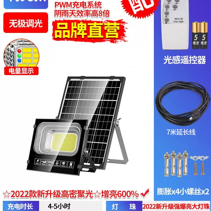6WUI新i款太阳能灯户外灯庭院灯家用室内感应灯天黑自动亮防水