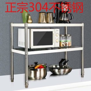 304不锈钢置物架厨房烤箱微波B炉落地多层收纳储物架夹缝锅菜架子