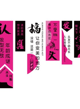 网红美发店墙面装饰理发廊背景形象墙高级感氛围布置海报挂画摆件