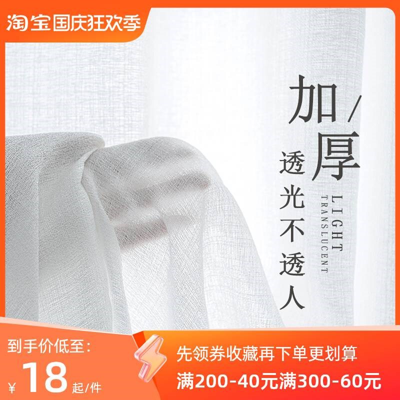 月珑纱窗帘纱帘成品透光不透人白纱阳台隔断窗帘纱窗纱白色沙布料