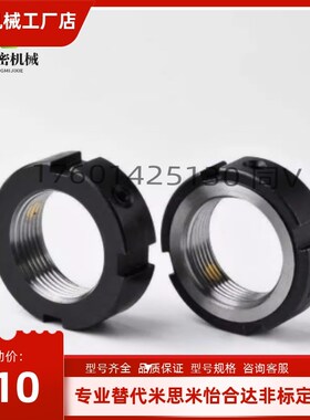 轴承锁紧螺母 BNTB-M39 M40 M42 M45 M48 M50 M55 M60 BKE01 圆形