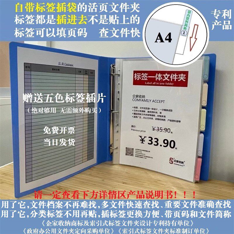 新式港澳精英用带分类标签插袋的活页文件夹 合同分类收纳
