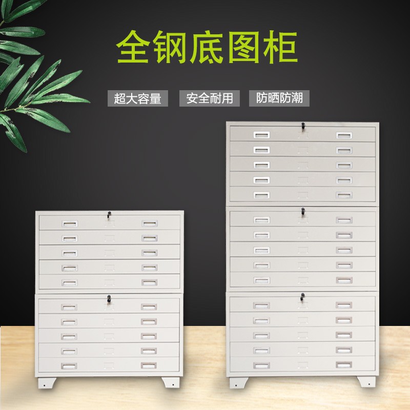 底图柜A0A1建筑工程设计图纸柜底片柜0号1号菲林铁皮藏画柜地图柜