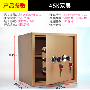 双人双锁老人防盗保险箱家用小型办公保险柜入墙保管箱 机械老式