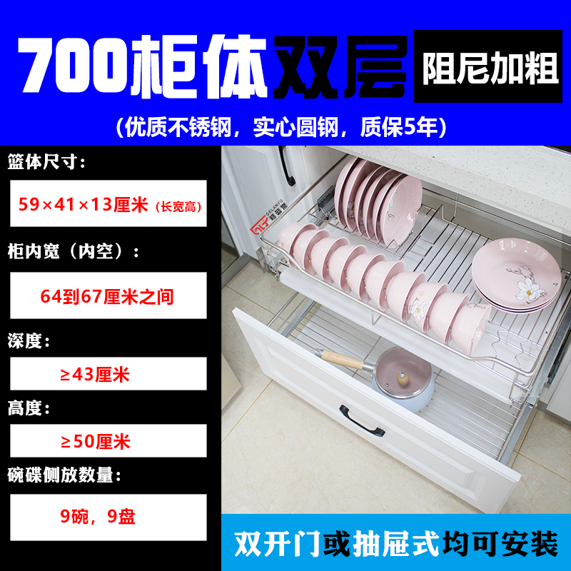 现货速发304不锈钢拉蓝550碗栏厨房橱柜650拉篮8抽0栏屉式锅抽嵌