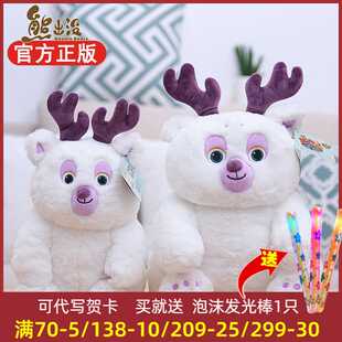 熊出没团子毛f绒玩具熊熊帮帮团雪熊儿童玩具娃娃玩偶女孩睡觉抱