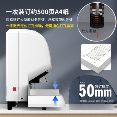 得力3880装订机全自动财务凭证装订机办公会计电动打孔机热熔胶管