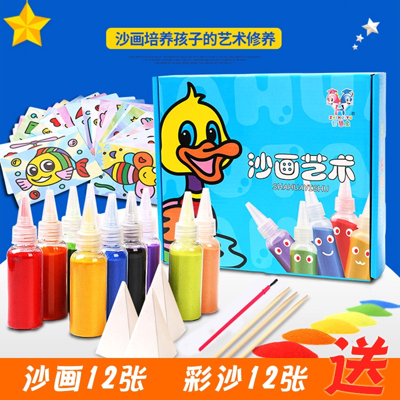 儿童彩色沙画套装 彩沙手工制作幼儿园男孩女孩宝宝diyC笔刷艺术
