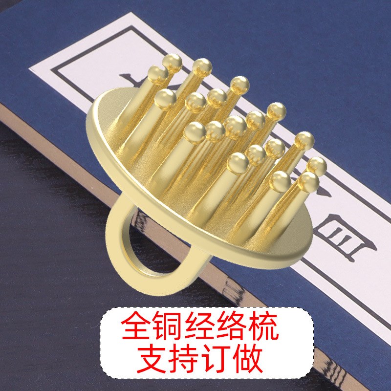 纯黄铜指环按摩梳子家用便携头疗刮痧腿腹部全铜经络刷头部按摩器