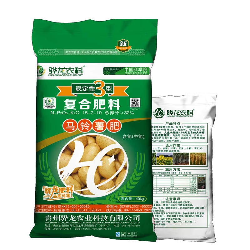 稳定性3型缓释土豆红薯复合肥料马铃薯氮磷钾追肥底肥