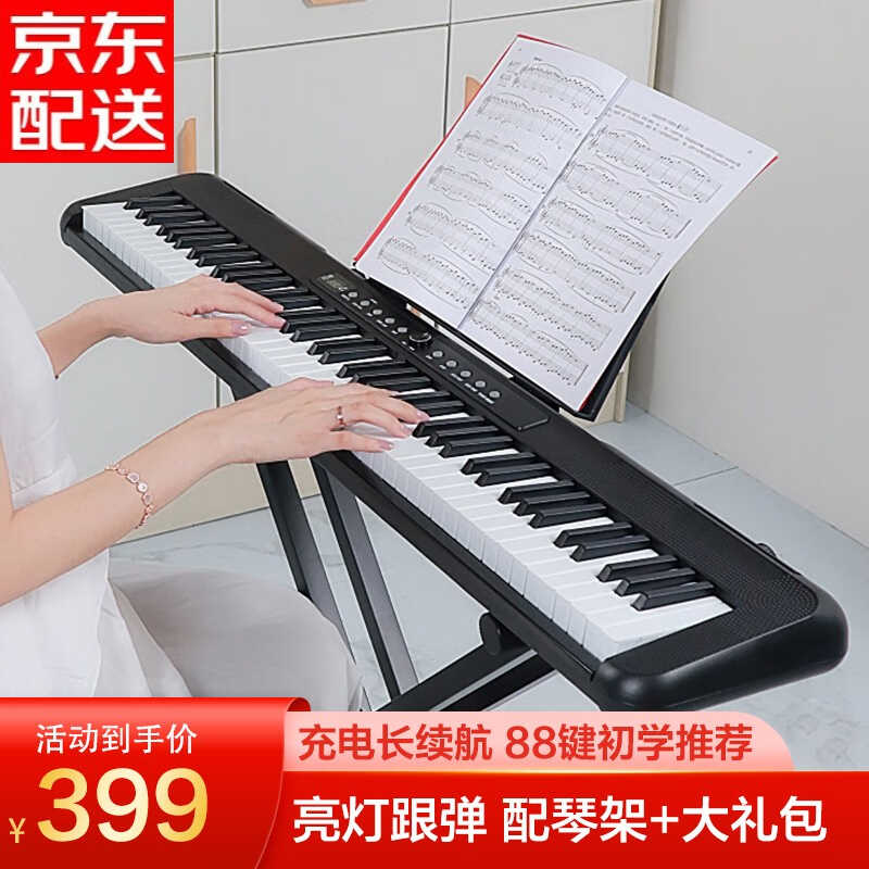八度宝贝儿童电子琴玩具88键初学能级可携式充电款乐门智升入器节