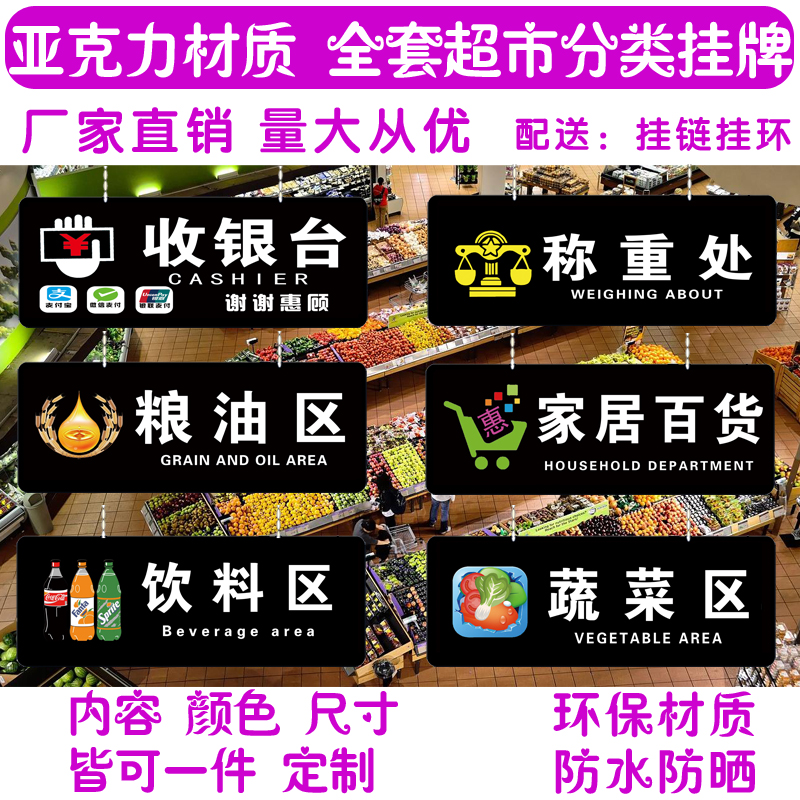 收银台标识牌超市分区指示牌区域悬挂提示指引标志便利店吊牌定制