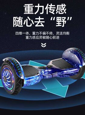 10寸智能平衡车电动自平衡车儿童双轮车学生成人代步车越野平行车