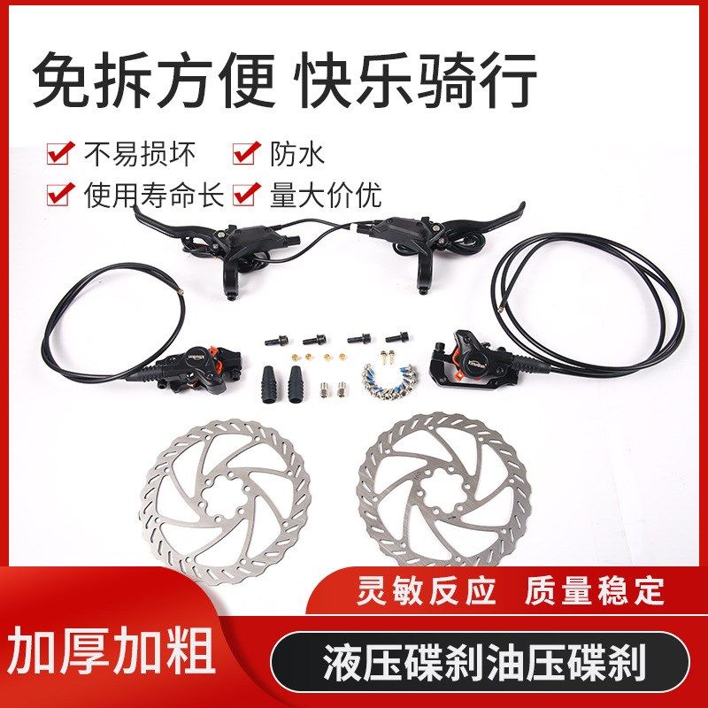 山地自行车油压刹车双活塞一体油缸液压制动器油压碟刹器配件,自行车/骑行装备/零配件,更多零件/配件,淘宝优惠券,粉丝福利购,淘宝优惠卷