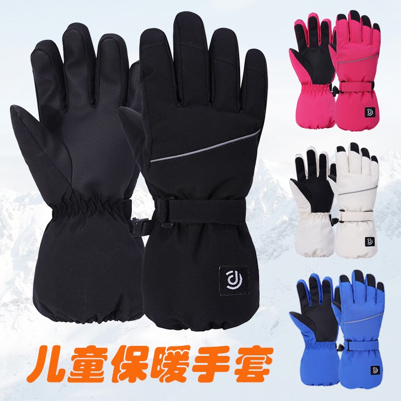 儿童滑雪手套冬季天男女孩童学生保暖加绒加厚棉专业玩雪防水五指