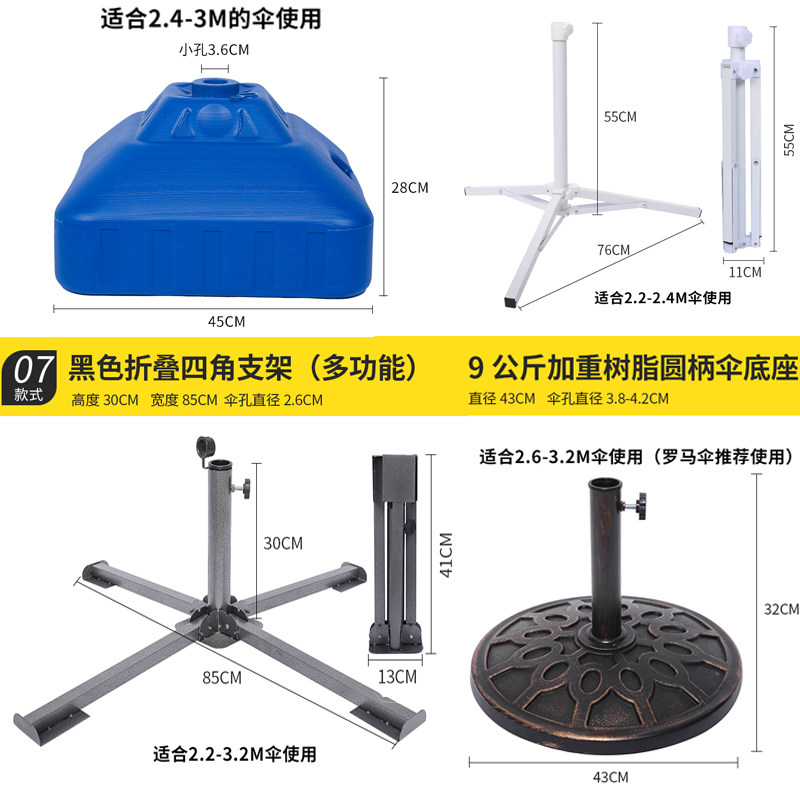 新品大号户外遮阳伞底座固定摆摊伞支架可折叠伞S座通用太阳伞旗