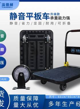 黑色升级款静音平板车手r推车小推车折叠可携式搬运车小推车轻便