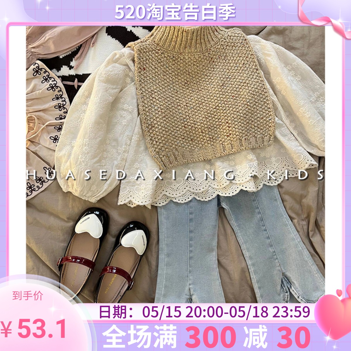新品儿童春秋时髦开叉牛仔喇叭裤针织披肩韩国童装24新款女童复古