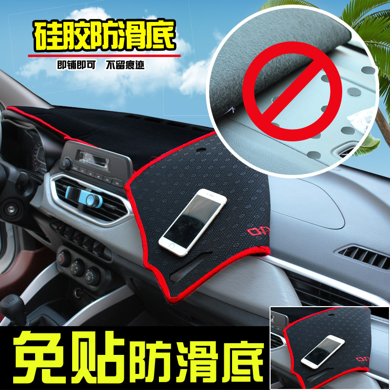 现货宝骏510中控仪表台避光垫防晒遮阳车内改装工作台隔热内饰装