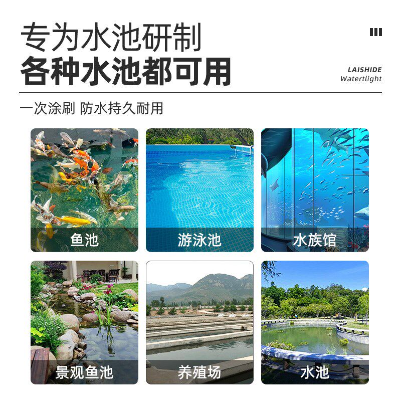 鱼池透明防水涂料可长期泡水室外瓷砖防渗材料水池裂缝补漏胶