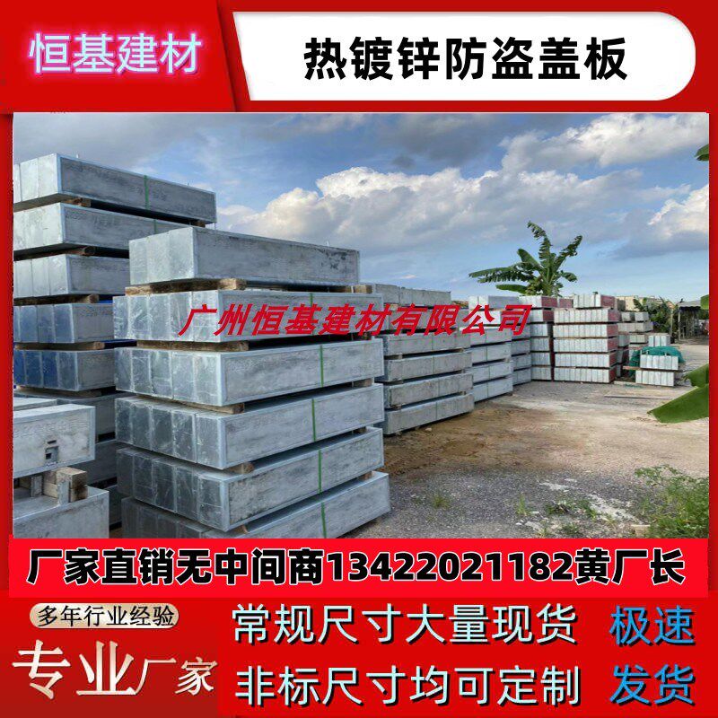 管廊盖板电力井C型钢包边盖板镀锌防盗盖板混凝土水泥盖板,基础建材,排水沟槽/盖板,淘宝优惠券,粉丝福利购,淘宝优惠卷