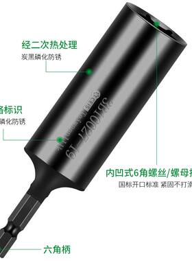 。加长套筒头加深六角气动起子A套筒电钻外六角批头一体深孔套头