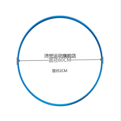 极速呼啦圈轻骑塑料大号轻细儿童体操圈加厚幼儿园呼啦圈套圈学校