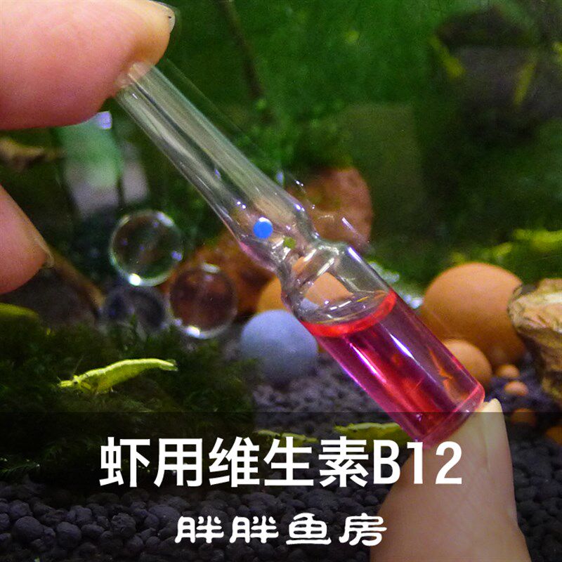 速发鱼缸虾缸开缸后期营养补x充微量元素补充调节水质水族添加剂